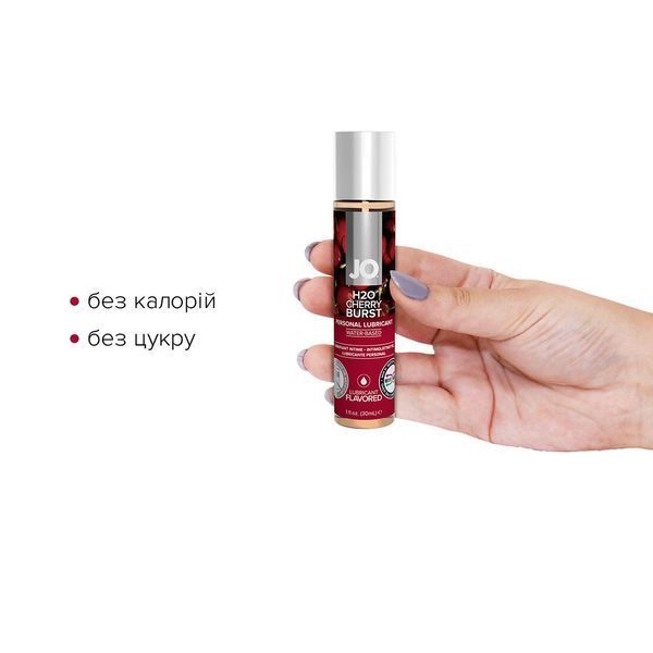 Змазка на водній основі JO H2O &mdash; Cherry Burst (30 мл) без цукру, рослинний гліцерин SO1467