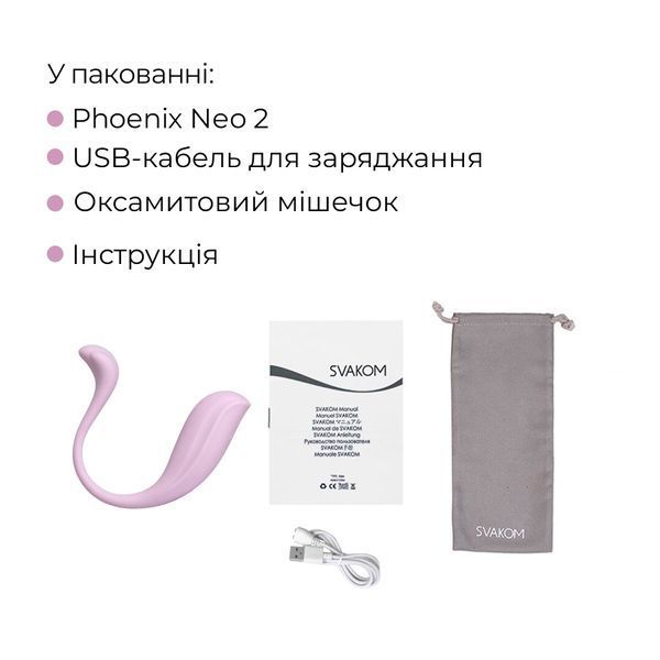 Інтерактивне віброяйце Svakom Phoenix Neo 2 Pastel Lilac, оновлена модель SX0728
