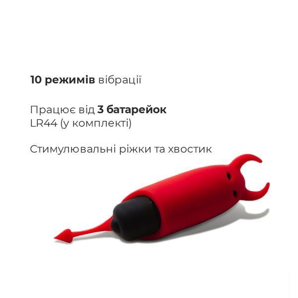 Вибропуля Adrien Lastic Pocket Vibe Devol с хвостиком и рожками AD30594