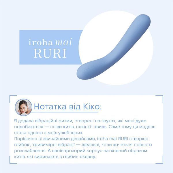 Звуковий вібратор IROHA MAI Ruri, перетворення звуку на вібрацію SX2287