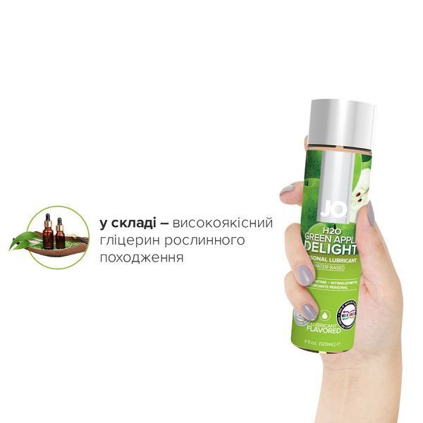 Смазка на водной основе JO H2O &mdash; Green Apple (120 мл) без сахара, растительный глицерин SO1677