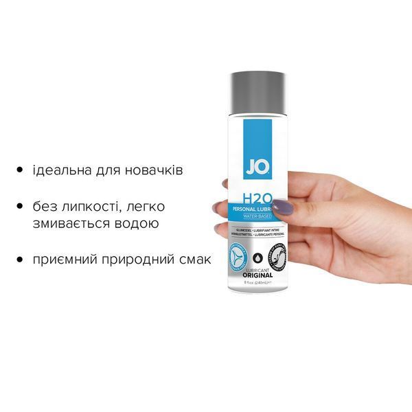 Смазка на водной основе JO H2O ORIGINAL (240 мл) маслянистая и гладкая, растительный глицерин SO1678