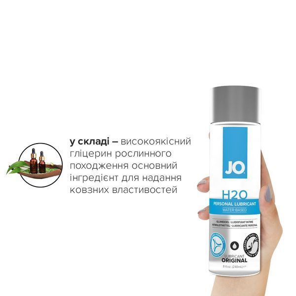 Смазка на водной основе JO H2O ORIGINAL (240 мл) маслянистая и гладкая, растительный глицерин SO1678