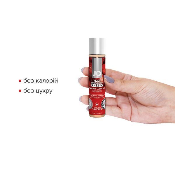 Смазка на водной основе JO H2O &mdash; Strawberry Kiss (30 мл) без сахара, растительный глицерин SO1469