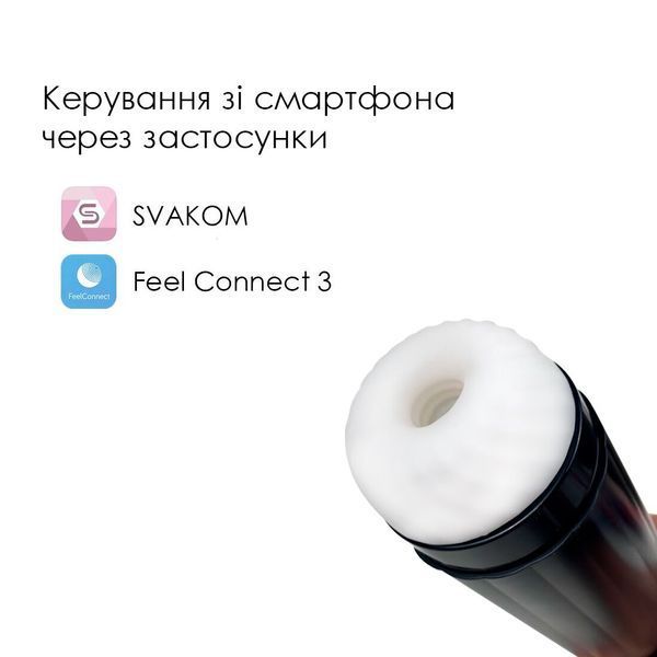 Интерактивный смарт-мастурбатор Svakom Hannes Neo, подогрев до 38&deg;C SO7520