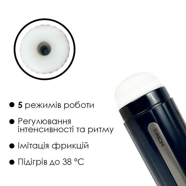 Интерактивный смарт-мастурбатор Svakom Hannes Neo, подогрев до 38&deg;C SO7520