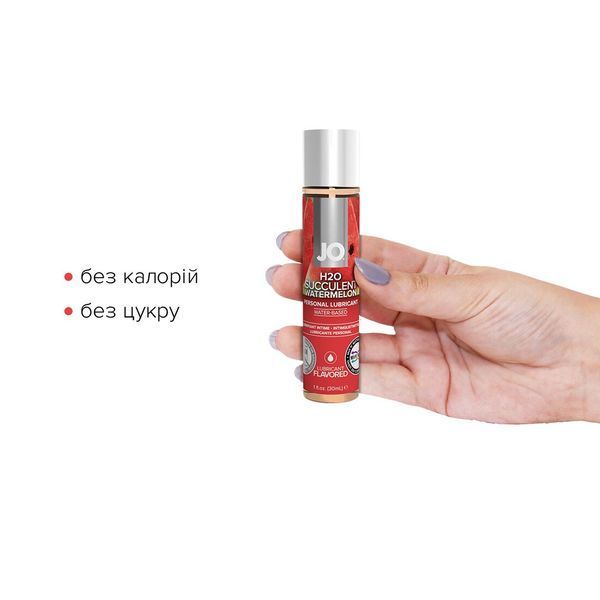 Смазка на водной основе JO H2O &mdash; Watermelon (30 мл) без сахара, растительный глицерин SO1470