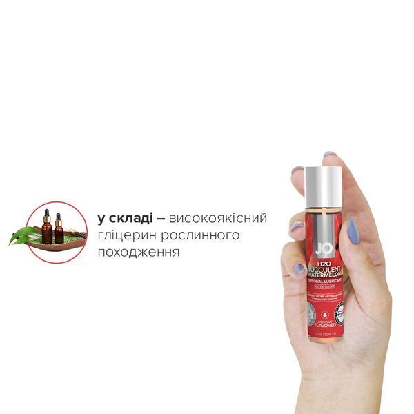 Смазка на водной основе JO H2O &mdash; Watermelon (30 мл) без сахара, растительный глицерин SO1470